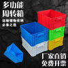 Thickened turnover box logistics basket warehouse plastic box turtle box industrial storage storage box large rectangular plastic frame 500-300 boxes blue