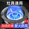 Bohuida gas stove anti-slip bracket support fire energy-saving windshield general gas stove windshield stove frame household energy-saving ring five claws