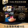 Xibao original imported cat strips, adult cat food, cat snacks, ocean exclusive + bonito and shrimp 12g*4 soft pack cat cans