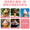 Cool Feixue Dongbei (donper) ice cream machine commercial ice cream with ice cream raw materials for ice cream cones ice cream commercial multi-flavor ice cream machine with raw materials for setting up stalls for starting a business ice cream machine for/package of ice cream powder (milk)