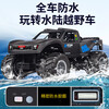 Xingya Youpin children's toys remote control car amphibious off-road climbing car boy car model 3-6-12 birthday gift