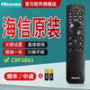 Hisense TV remote control original genuine Bluetooth voice universal CN3A75 CN3A17 CRF3A69HP CN3V75 CRF3A71 CRF3A69 Hisense original CRF3B61