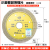 Little Bee tile cutting blade imported dry cutting special non-collapse vitrified tile ceramic diamond saw blade Little Bee ultra-fine wave buy five get one free buy ten get three free