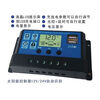Photovoltaic panel ten battery ten controller ten inverter solar energy 12V/24V fully automatic universal charge control regulator 12V24V20A universal controller