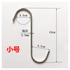 Masif stainless steel pointed hook, bacon sausage hook, S-shaped hook, salted fish drying hook, meat hanging, small size (15cm long) 10 pcs