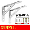 Suitable for air-conditioning brackets, thickened stainless steel triangle brackets, wall upper plate brackets, thickened solid partitions, solid load-bearing models - 4 cm thick, 30 cm long (disassembly version), two packs