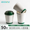 Forty thousand kilometers (40000KM) coffee cup paper cup with lid water cup household commercial packaging cup hot drink paper cup thickened double layer retro green 330ml + butterfly green lid - 50 sets