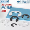 Tianzhuo hardware circlip e-type circlip retaining ring 304 stainless steel open buckle M1.2M2.5M3M4M5M6M8M10M15 M1.5-M15 (304 set) open retaining ring
