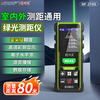 Smart Mouse Laser Distance Meter Outdoor Green Light Handheld Infrared Measurement Ruler Electronic Ruler Bluetooth CAD Drawing Room Measurement Color Screen Model 80 Meters + Bluetooth + Voice