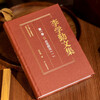 Li Xueqin's collected works (30 volumes in total) Li Xueqin's ancient history research, oracle bone research, bronze ware research, Warring States writing research, bamboo slips research, academic history research, preface and postscripts