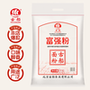 Guchuan flour Fuqiang flour 10 pounds medium-gluten wheat flour steamed bun flour dumpling flour steamed bun flour pancake baking household flour