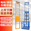 Electric hydraulic lift freight elevator simple household small elevator guide rail lifting platform warehouse factory freight elevator lift thickened electric model customized height prepayment