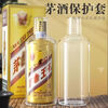 Zhenzao Zodiac Moutai Protective Cover Twelve Maotai General Maotai Dustproof Liquor Bottle High-end Sealed Protective Cover Vintage Liquor Suitable for 15/30/50 Years