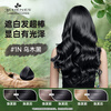 Three Oaks Hair Dye Plant Herbal Covering Gray Hair Imported Hair Dye Cream 1N Natural Black 135mL