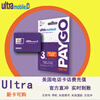 Ultra US phone card paygo purple card mobile phone card ultramobile renewal monthly rent 3 US dollars long-term card express delivery free shipping paygo new card is not activated to send activation tutorial