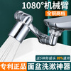 Xiaomi Guoba rotatable faucet new all-copper universal mechanical arm washbasin faucet anti-splash extender all-copper mechanical arm first gear/free five adapters