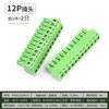 KF2EDG 3.81mm plug-in pcb terminal block bent straight pin + socket 2p3P4P5P6P7P10P12P 12P plug (2 pieces)