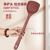 Tang Zong chopsticks, red sandalwood extended handle spatula, household paint-free anti-scalding, log spatula for frying and stir-frying, about 38.5cm