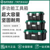 SATA (SATA) 05312 plastic tool box, household multifunctional hardware tool large storage box, portable at home 05315 17 storage box 05312 (including compartments)