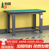 Baigang Heavy Duty Workbench Anti-static Maintenance Table Factory Workshop Fitter Operation Table Assembly Line Packing Table Single Table 2100*750*800mm