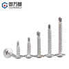 GUWANJI cross-recessed pan head self-drilling self-tapping screws, round head drill tail screws with pads, self-tapping screws, 304 stainless steel M4.2x19 100 pcs/pack
