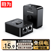 Shengwei network switch network cable Gigabit splitter 2 in 1 out/1 in 2 out plug-free switching between internal and external networks computer sharing device DRJ1221G
