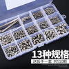 Shantou Lincun stainless steel 304 machine meter screws flat end flat head hexagon socket screw set M4M5M6M8 flat end 260pcs with wrench