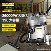 KARCHER German Kach commercial 410 stainless steel barrel wet and dry dual-use large suction and power industrial vacuum cleaner NT20/1 PLUS