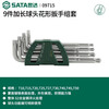 SATA Hexagonal Wrench Extended L-shaped Ball Head Flower Wrench Set 9pcs 09715