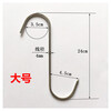 Masif stainless steel pointed hook, bacon sausage hook, S-shaped hook, salted fish drying hook, meat hanging hook, large size (24cm long) 10 pcs