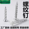 An Junsheng 304 stainless steel threaded nails to fasten the anti-theft net, fix round-head twist nails, crush ceiling nails, cement nails, upgrade and harden 304 threaded nails (100 pieces) M8*50