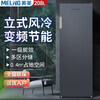 Meiling (MEILNG) vertical freezer frequency conversion frost-free household drawer-type energy-saving small deep-freezer refrigeration freezer refrigerator side door 311 to one level frequency conversion freezing and freezing conversion pressure 1L
