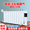 Line management home radiator household water and electricity intelligent water injection electric heater energy saving mobile heater indoor bathroom heater temperature control type knob 10 posts - see picture 2 for details