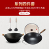 Wang Yuanji iron pot old-fashioned pig iron uncoated iron pot cast iron Su pot Wang spatula four-piece set Awang Jiangnan ancient method 32cm round bottom auxiliary ear glass lid