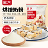 Zhanyi Baking Milk Powder Snowflake Nougat Material Cake Bread Handmade Dessert Milk Date Material 100g