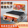 Haochukjing internet celebrity Octopus Maruko Night Market gas stall electric heating single and double grilled meatball plate shrimp and egg octopus grill machine commercial gas 56 holes - plus 8-piece set + leakage + billboard nanocrystalline ceramic baking plate