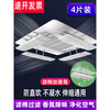 Suitable for central air conditioning outlet windshield, anti-direct blowing windshield, air-conditioning guide, office ceiling-mounted ceiling unit, double-layer fragrance purification model - 4 pieces, 50-73 cm telescopic, not picky