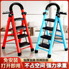 Ladder household folding ladder thickened herringbone ladder multi-functional climbing ladder escalator small ladder step stool housewarming thickened red four steps