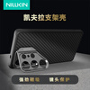 Nelkin is suitable for Samsung S25Ultra mobile phone case, Kevlar magnetic all-inclusive lens protection bracket shell, aramid fiber anti-fall, simple and light, advanced protective cover for men, slim black