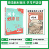 2025 edition of compulsory questions for junior high school, seventh grade Chinese language volume 2, People's Education Edition, teaching aid for synchronous exercises in the first grade textbook, Ideal Tree Books