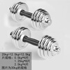 Chuangjingyi chooses electroplated dumbbell weightlifting barbell men's fitness home 10kg 30kg adjustable fitness barbell combination set electroplated silver 25kg pair (12.5kg*2)