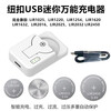 Button battery charger rechargeable LIR2032/1632/2025/1240/2450 rechargeable lithium battery LIR1025 (1 capsule)