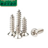 An Junsheng Self-tapping Screw Boxed Mixed Machine Wire Set M2M3M4 Screw Mixed Combination Pack 10 Grids 15 Grids 24 Grids Main Image