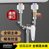 Schlefen German electric water heater U-shaped mixing valve shower set switch valve exposed all-copper body hot and cold shower faucet fine copper faucet + shower set