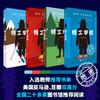 Genuine stock, a complete set of 4 volumes of Agent School, a high-scoring best-seller of juvenile adventure detective novels, children's literature extracurricular readings, high scores on both Amazon and Douban, popular in 17 countries and inspiring 6 million young readers to read long-form literature, Beijing Science and Technology Press