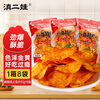 Yunnan Erwa Potato Chips 51g*8 bags spicy flavor jointly developed by the Academy of Agricultural Sciences, Yunnan specialty leisure potato chips potato chips snacks