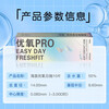 Haichang Youyang PRO daily disposable contact lenses, 10 pieces, clear myopia glasses, naked-feeling hydrating lenses, 575 degrees