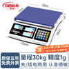 Demin high-precision electronic scale accurate commercial pricing industrial counting grams weighing precision weighing scale platform scale 30kg1g