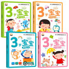 3-year-old picture book for children in the golden period of developing left and right brains, a complete set of 4 volumes of Jingdong genuine books, a big book for cultivating children's logical thinking, a big book for developing the potential of the left and right brains, a big book for logical thinking training, children's educational early education books, enlightenment infant cognitive kindergarten, baby children's reading books, children's books, money-saving cards