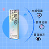 Haichang Youyang PRO daily disposable contact lenses, 10 pieces, clear myopia glasses, naked-feeling hydrating lenses, 575 degrees